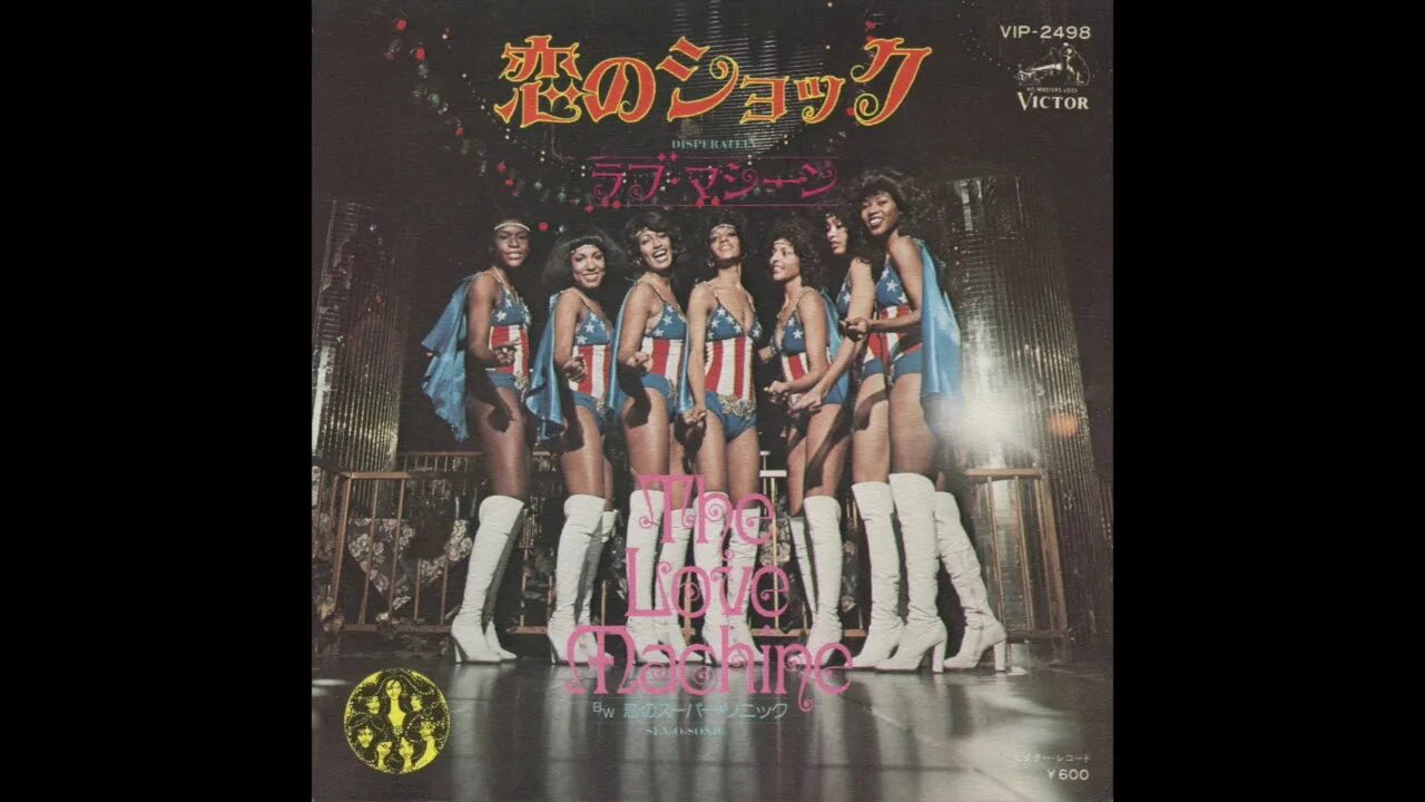 Girls aloud клипы. 101 acts of love фильм 1971. наталья анисимова в love machine. Love machine tv girl перевод.