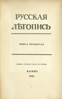 В год издания русский