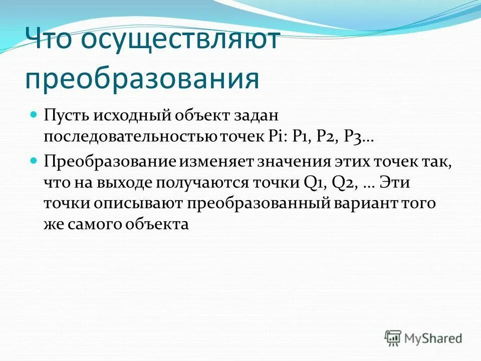 Три направления деструкции. Компьютеры подключённые к серверу называются. Реформа крестьянская банк столыпин суть. Сергиенко цифровая обработка сигналов. Преобразования осуществляемые.