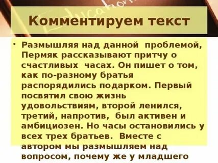 Часы пермяков