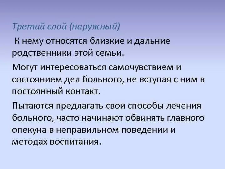 Кто относится к ближайшим родственникам по закону. Близкие и дальние родственники. Кто относится к близким и дальним родственникам. Дальний родственник. К семье относятся кто из близких близких.