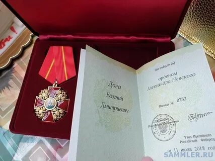 Наградной на государственную награду