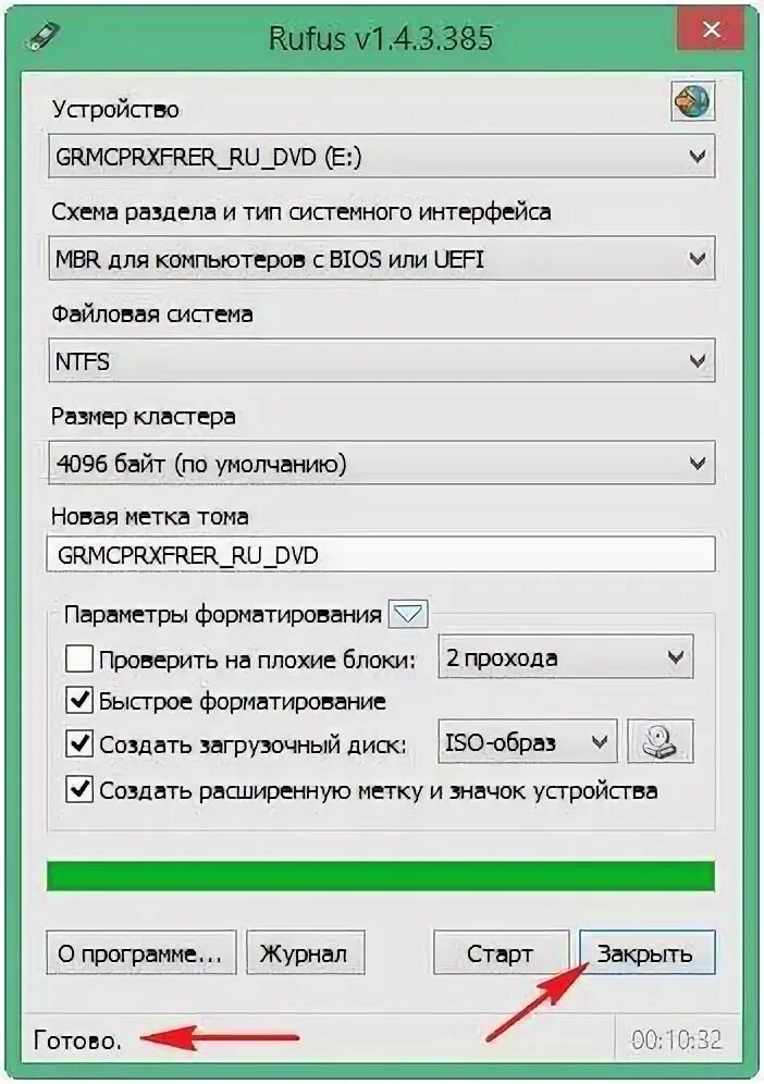 Создать загрузочную флешку windows 7 rufus. Создать загрузочную флешку windows 7 rufus
