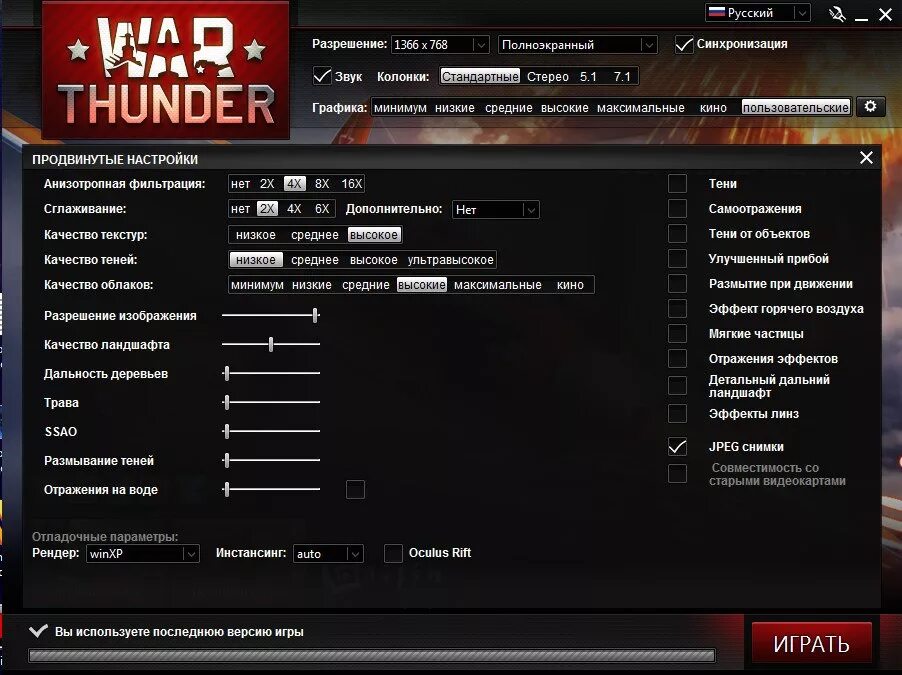 War Thunder версии 1.39 тест GPU (наземная техника) MMORPG / Онлайн-игры TEST GP