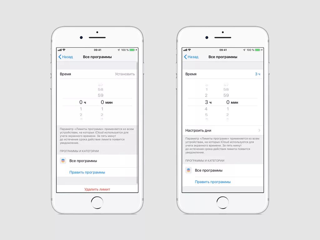 На айфоне время меняется. Лимит приложений на айфон. Лимит времени на айфоне. Ограничение на приложение по времени. Как убрать лимит времени.