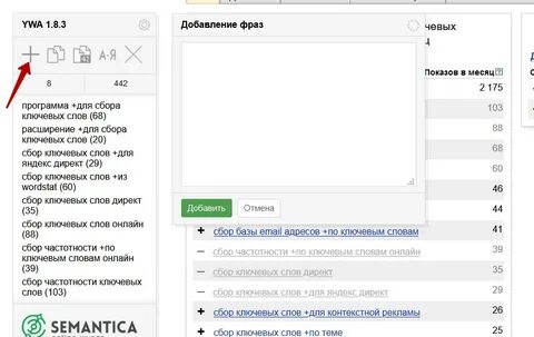 Мастер подобрать слова