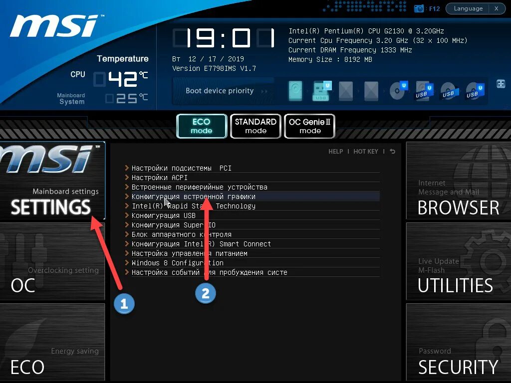 Intel Graphics видеокарта дискретная. MSI BIOS для Интел. Конфигурация встроенной графики биос.