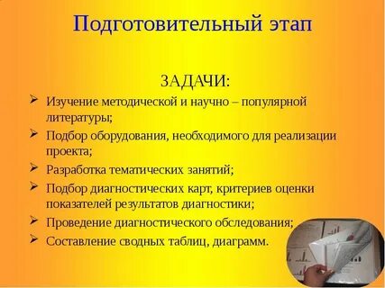 Задача изучить литературу