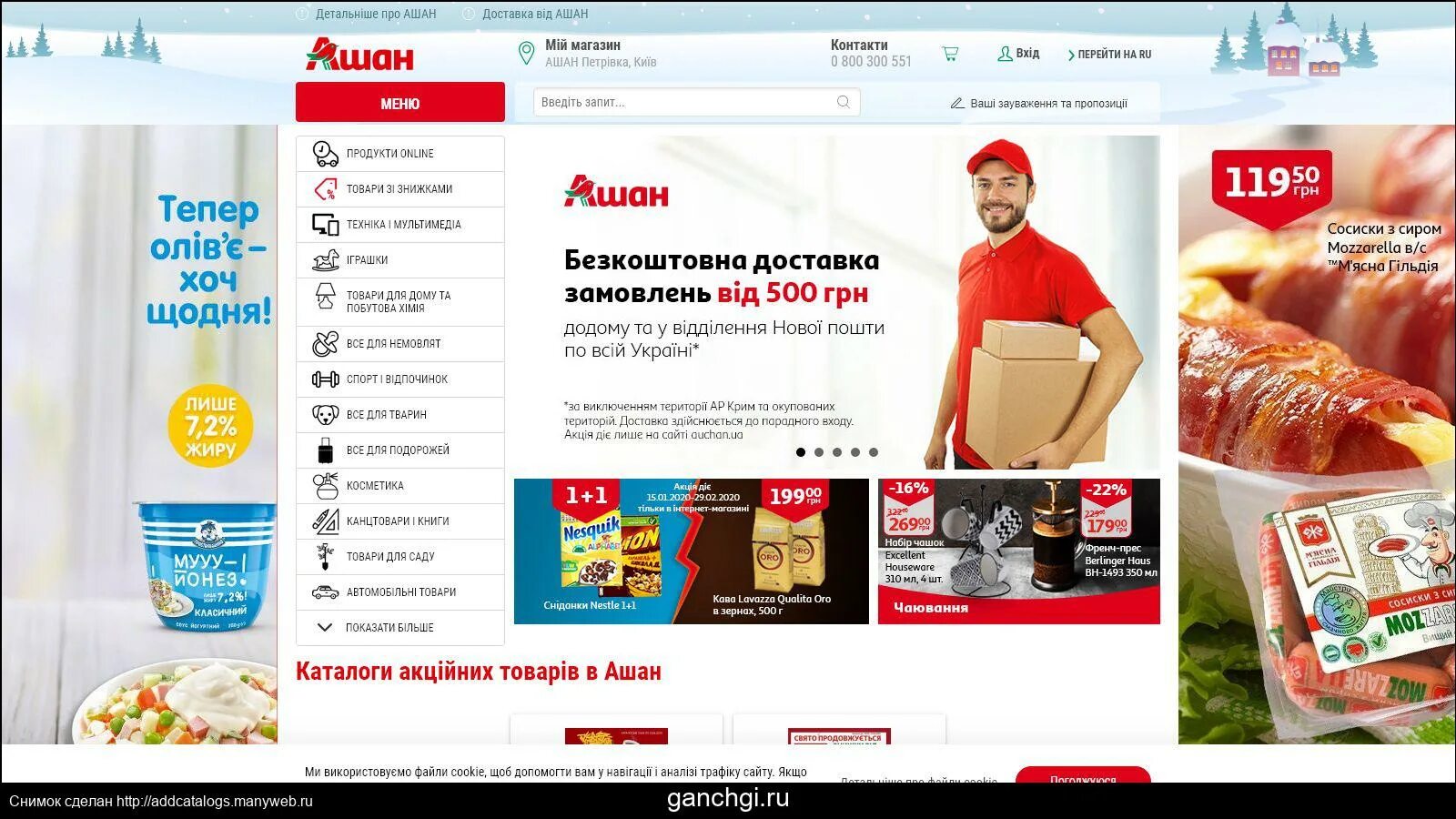 Ашан сайт работа. Ашан. магазин ашан. магазин ашан ru. ашан супермаркет москва.