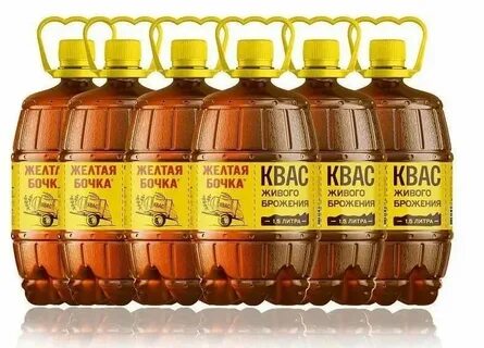 Желтая бочка живого брожения