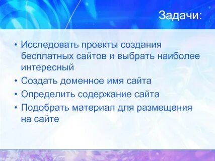 Исследовать проект