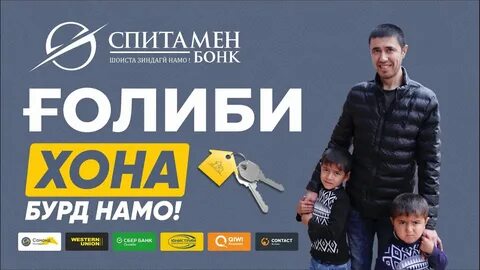 Спитаменбонк таджикистан курс