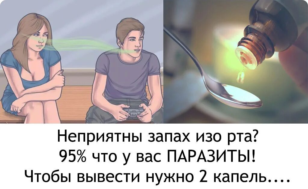 Воняет изо рта что делать почему. Неприятный запах изо рта причины. Неприятный запах изо рата. Почему плохо пахнет изо рта.