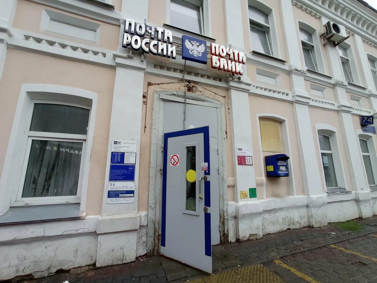 Почта 3 интернационала. 142407 почтовое отделение ногинск. Почта ногинск. Ногинск улица 3 интернационала д 183 на карте. 3 го интернационала 171 ногинск.