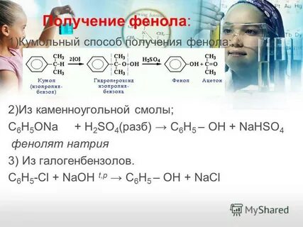 Nahso4 h2so4