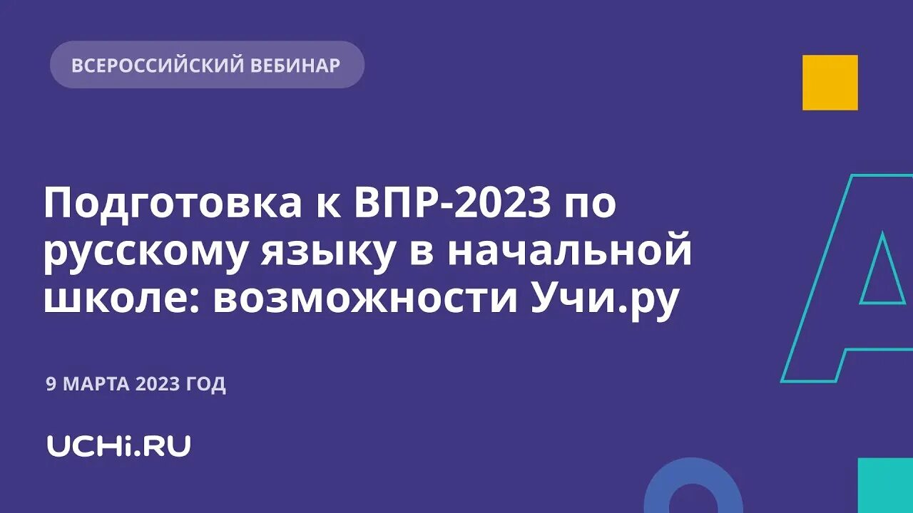 Дата впр 2025 года. Впр 2025.