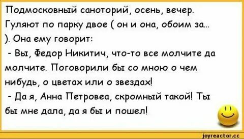 Пошлый матерный анекдот до слез