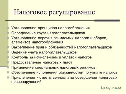 Современный этап налоговой системы