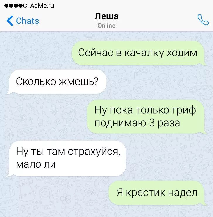 Сообщения долго приходят. Шутки адме. ADME приколы. Анекдоты адми. ADME анекдоты.