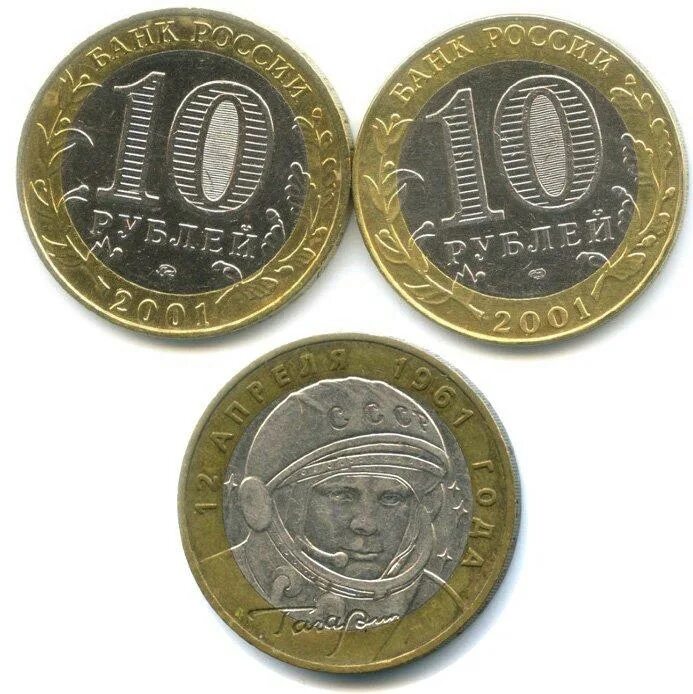 Монеты 90-х годов. Юбилейные монеты 90-х годов. Деньги девяностых монеты. Монеты юбилейные 90х.