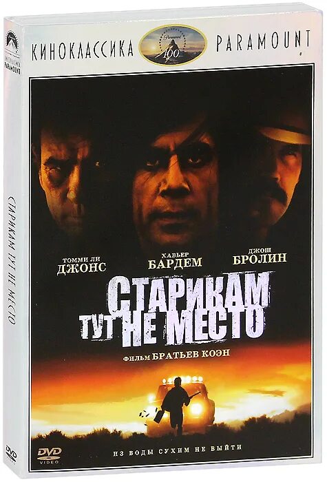 Старикам здесь не место книга. Книга старткам туттне место. Старикам здесь не место книга. Старикам здесь не место книга. Старикам здесь не место книга.