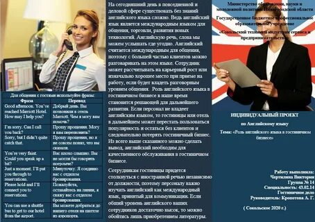 Как будет роль на английском