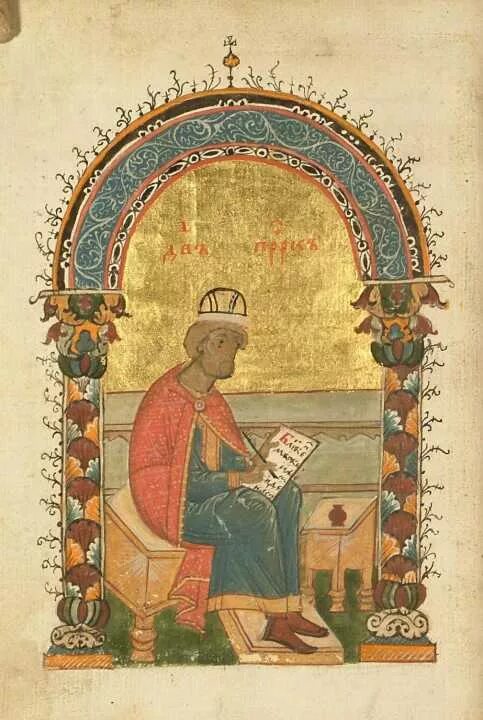 Царь давид с псалтырью икона. Пророк давид псалмопевец. Святой давид псалмопевец икона. Псалтырь давидов. Царь давид псалмопевец византийские фрески.