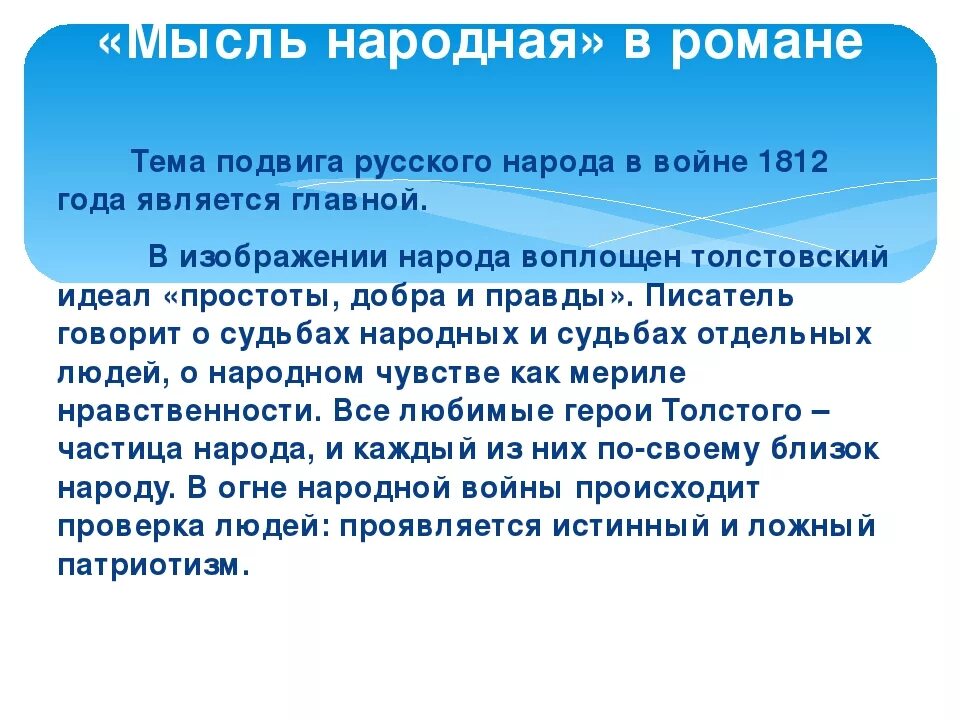 Тихоне щербатом и платоне каратаеве