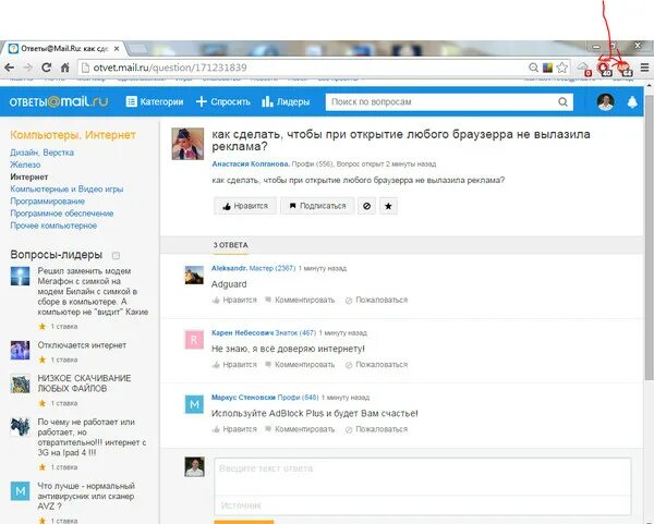 Как сделать чтобы реклама не вылазила. Что сделать чтобы не вылазили рекламы. как сделать чтобы не вылазила реклама в приложение. как сделать чтобы на играх не вылазила реклама.