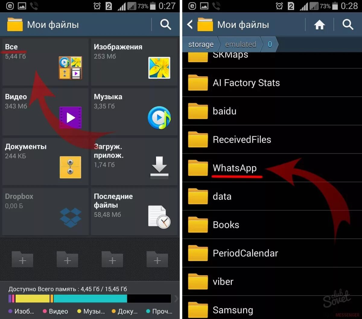 Папка андроид. Whatsapp/databases. Как восстановить переписку в вотсаппе. Файлы данных whatsapp. Whatsapp папки.