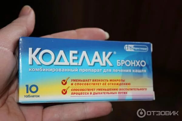 Коделак при ларингите. Коделак противовирусный препарат. коделак бронхо реклама. таблетки от кашля и охриплости голоса. реклама лекарства коделак.