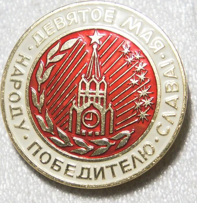 Москва сахалин авиабилеты. Сыктывкар сочи. Аэропорт сыктывкар 90. Сыктывкар-сочи авиабилеты. Советские значки ко дню победы.