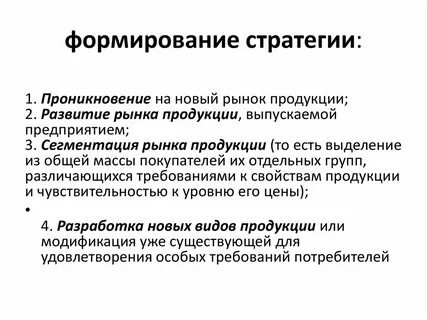 Создание стратегии развития общества внешняя