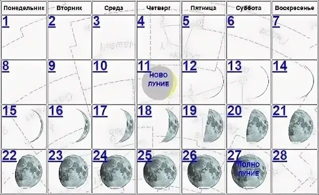 Растущая январь
