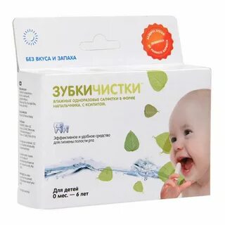 Салфетки для рта детские