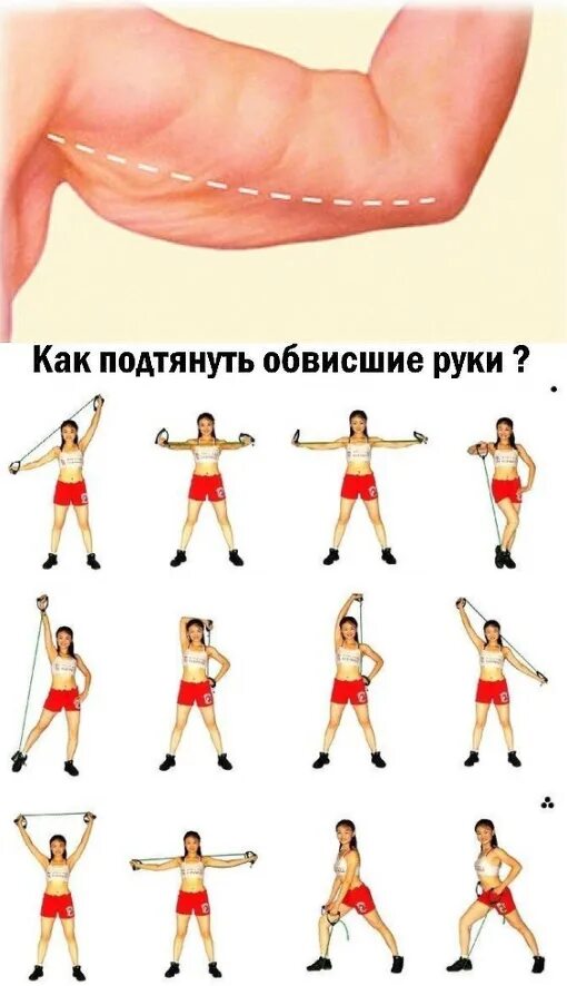 Как увеличить руку в ширину