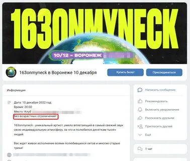 Енина концерт возрастное ограничение