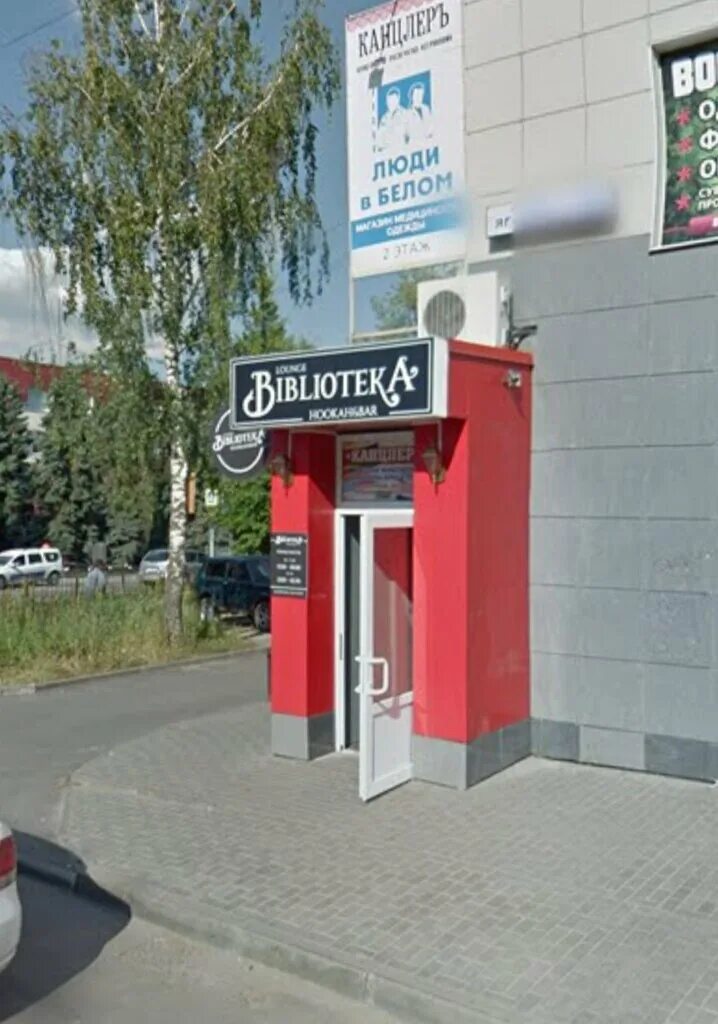 Орёл, ягодный пер. Ягодный переулок 8 орел. Ягодный переулок 8 орел. Ягодный переулок 6 орел. Пер ягодный 2.