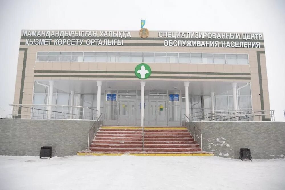 Центр обслуживания населения 3. Цон казахстан шымкент. Центр обслуживания населения 3. Цон офис. Цон бишкек.