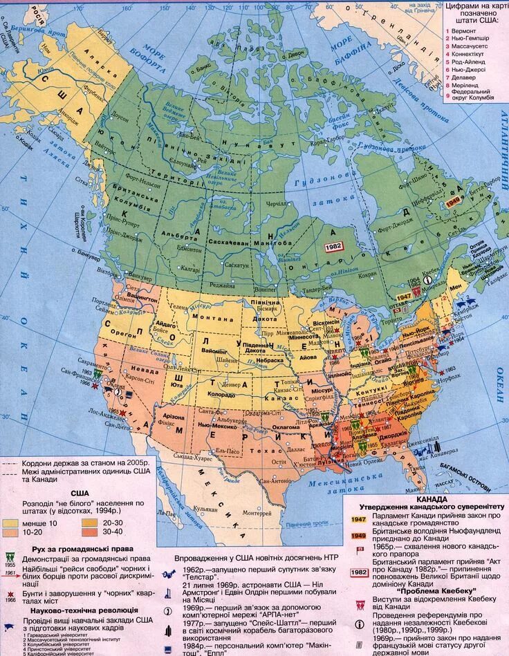 Границы северной америки какие. Карта США И Канады со Штатами. Атлас по географии 7 класс политическая карта Северной Америки. Границы Канады на карте Северной Америки. Карта Канада и США 11 класс.