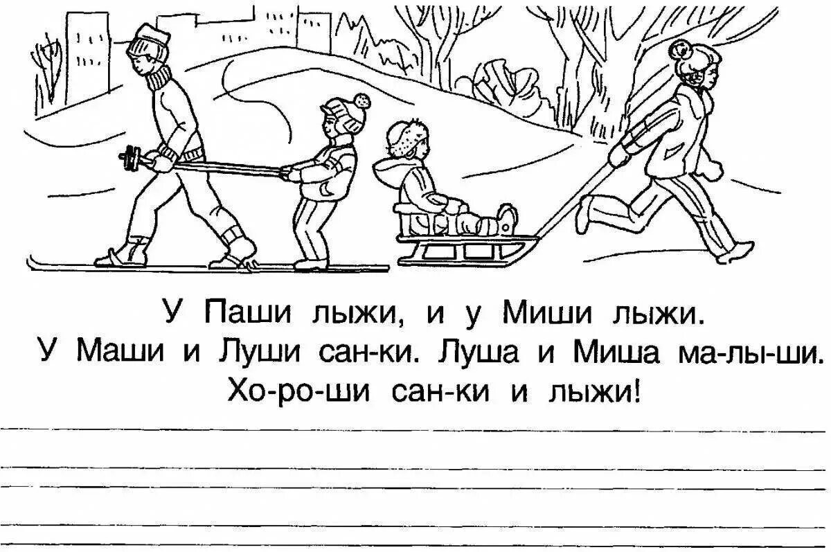 Задания жи ши ча ща чу. Жи ши задания для дошкольников. жи ши задания 1 класс. жи щизадание для дошкольников. раскраска жи ши.