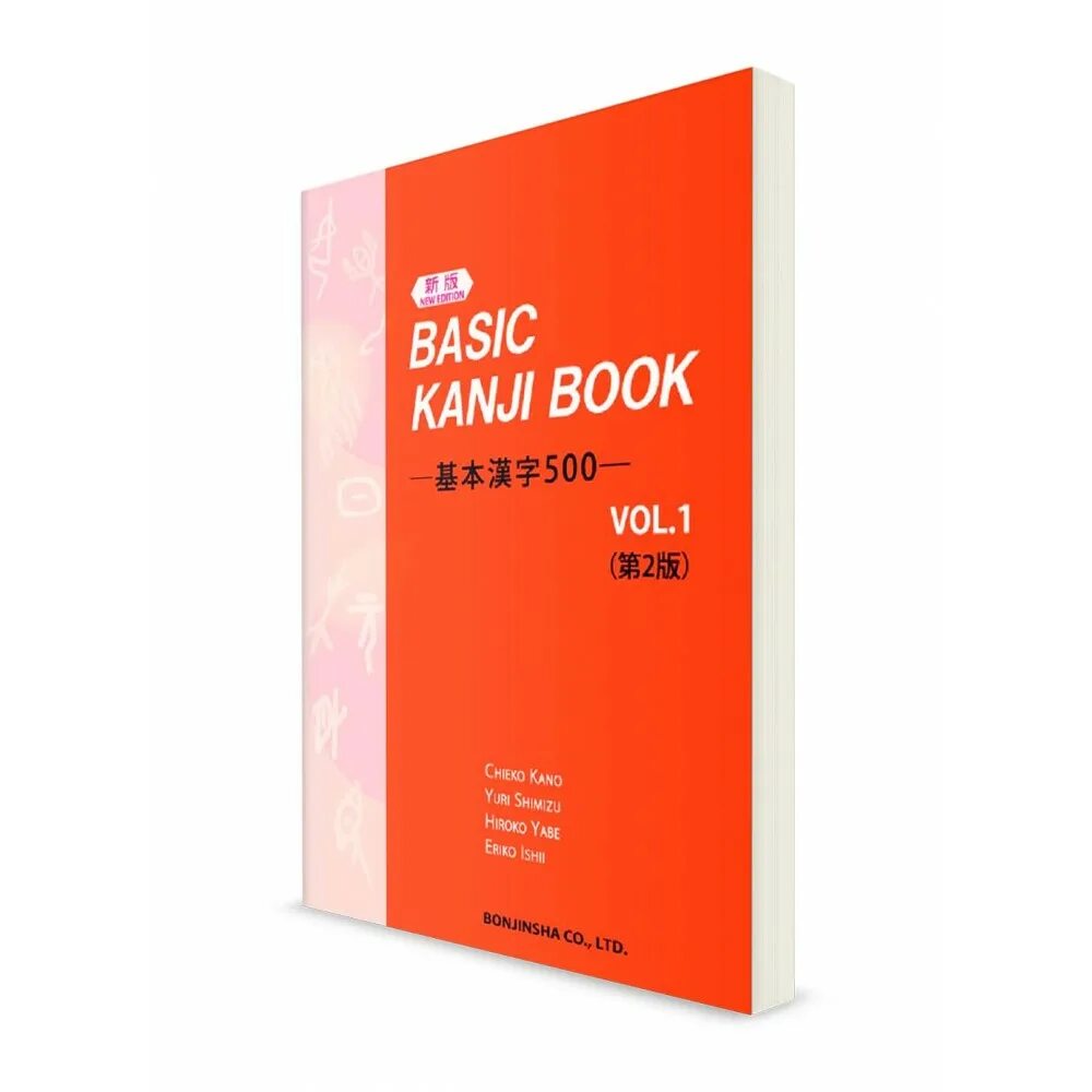 Учебники для изучения кандзи. Учебник кандзи. Genki book pdf. Genki 1 textbook pdf. Учебник по японскому языку.