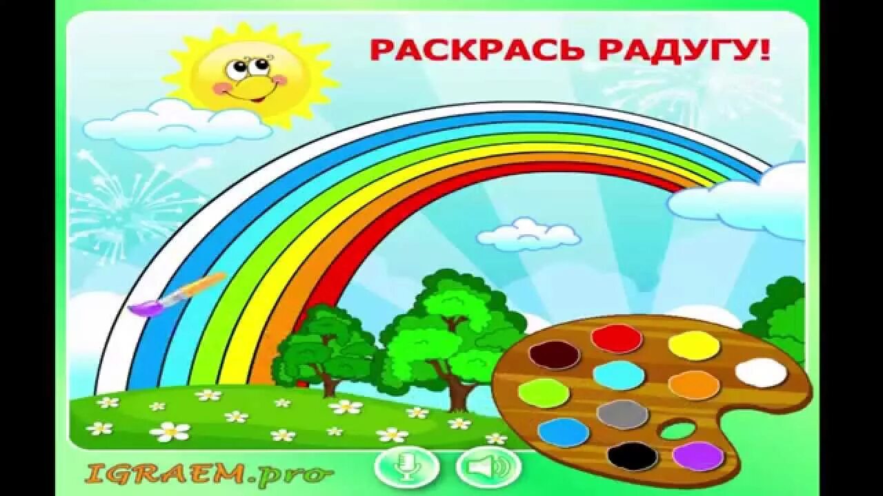 Радуга цвета для детей. Игра цвет радуги. Радуга рисунок. Цвета радуги для дошкольников. Радуга цвета для детей.