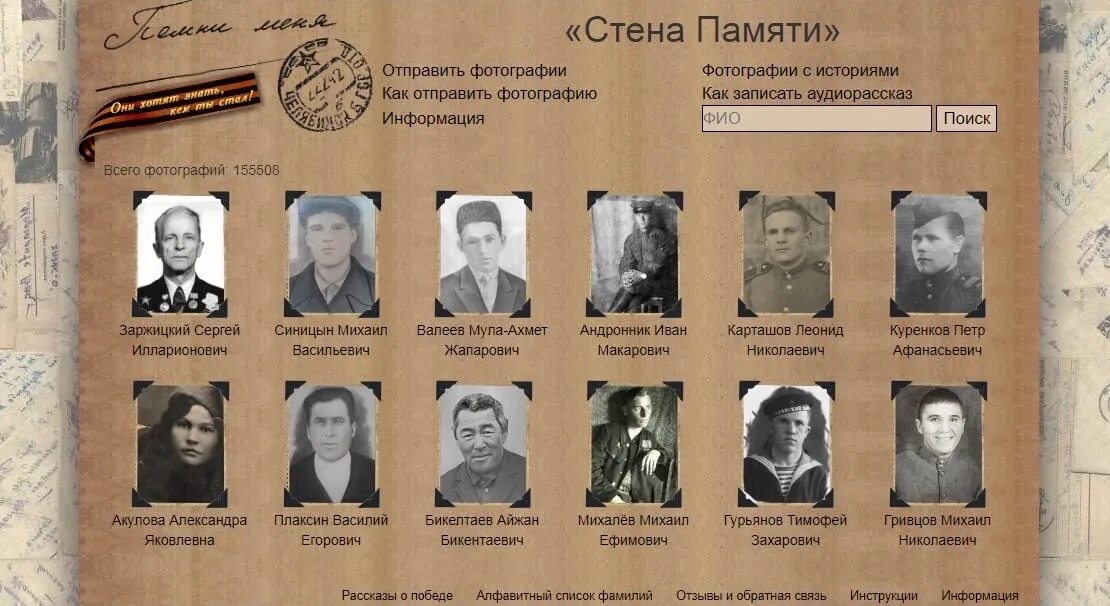 трёхгорный челябинская область. стена памяти плакат. город трёхгорный челябинской области. день города трехгорный. мемориал славы южно-сахалинск.