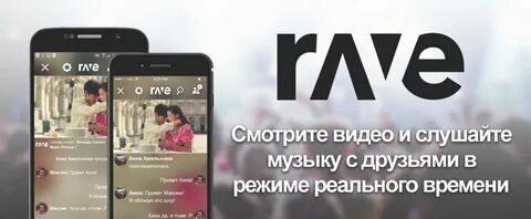 Приложения для просмотра вместе на расстоянии