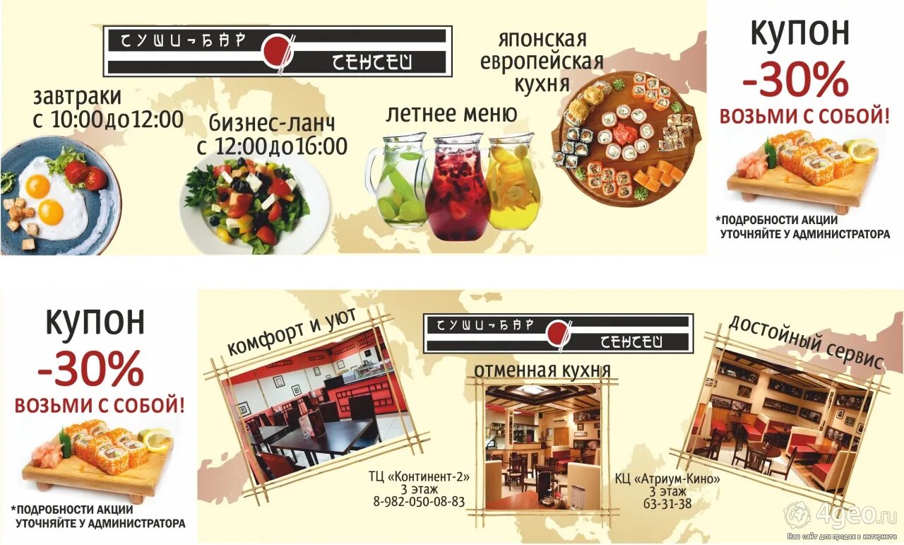 сенсей нижняя салда роллы меню. сенсей роллы меню. сенсей каталог оренбург. сенсей меню. сенсей невьянск.