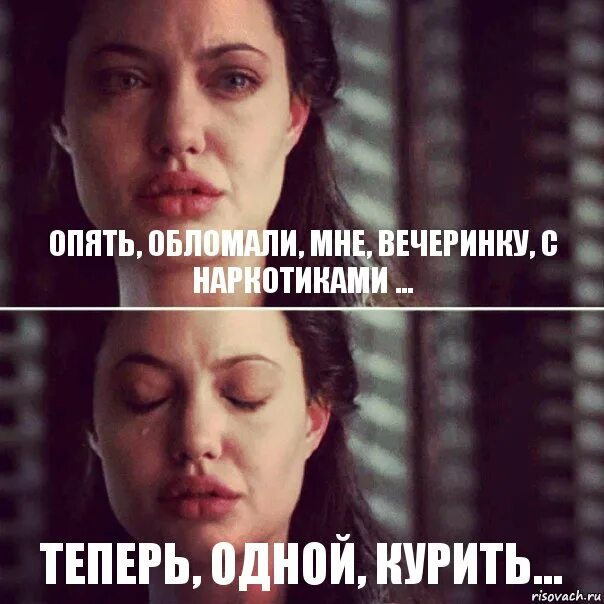 Обломать