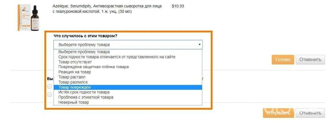 Как отменить заказ в яблоке