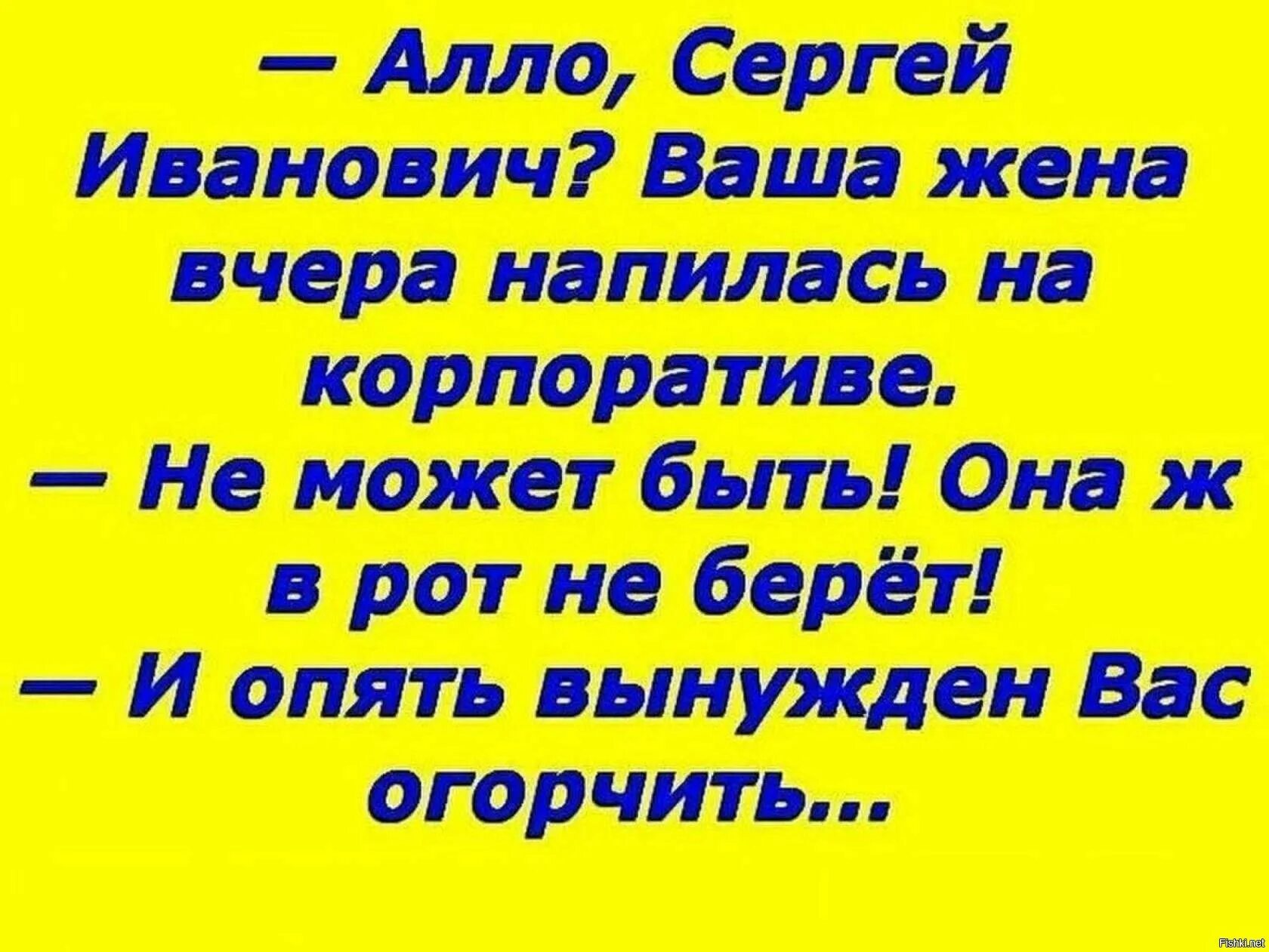 Анекдоты хай. Анекдоты про корпоратив. Картинка анекдот про корпоратив. Шутки про новогодний корпоратив. Анекдот про новогодний корпоратив.