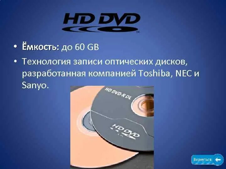 Оптические диски емкость. Емкость памяти компактного оптического диска. Объем оптического диска. Технология записи компакт дисков. Объем диска 5.25